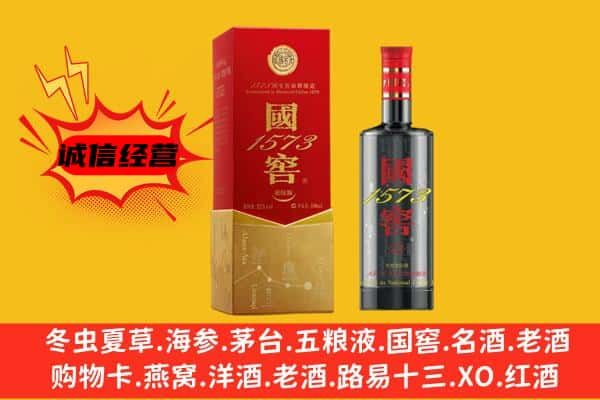 伊犁哈萨克上门回收国窖