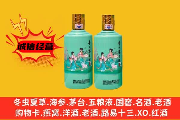 伊犁哈萨克上门回收24节气茅台酒