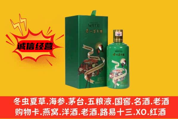 伊犁哈萨克上门回收出口茅台酒