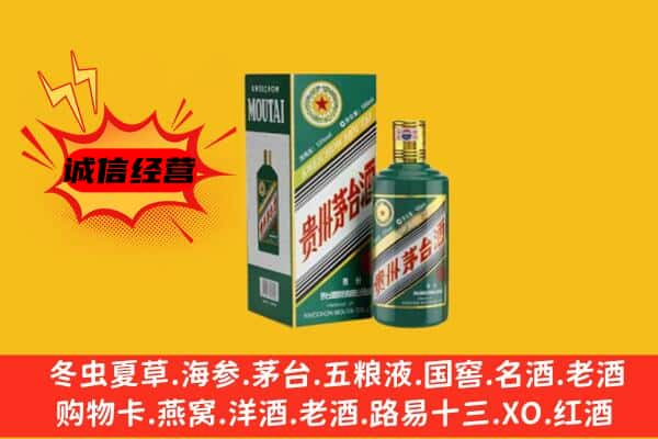 伊犁哈萨克上门回收生肖茅台酒