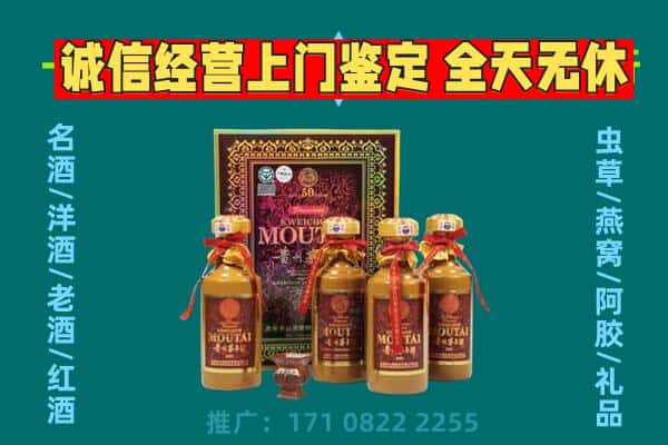 伊犁哈萨克回收茅台酒瓶